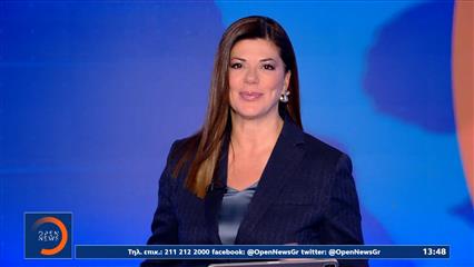 Μεσημεριανό δελτίο ειδήσεων 08/01/26