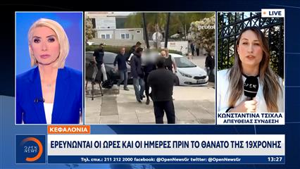 Κεφαλονιά: Οργή για την προσωπική κόντρα γιατρών για τη Μύρτω