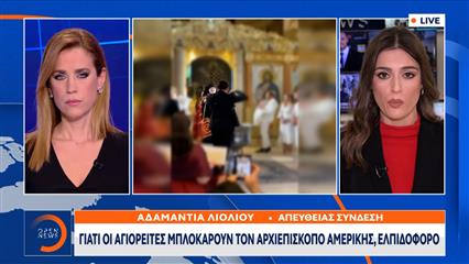 Γιατί οι Αγιορείτες μπλοκάρουν τον Αρχιεπίσκοπο Αμερικής, Ελπιδοφόρο