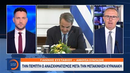 Την Πέμπτη ο ανασχηματισμός μετά την μετακίνηση Κυρανάκη – Τα σενάρια και οι «καραμπόλες»