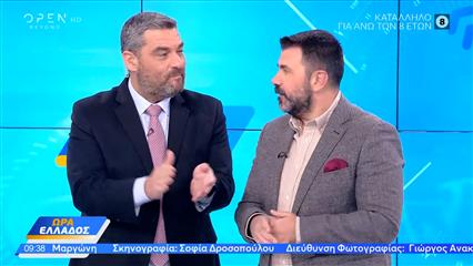 Ώρα Ελλάδος 24/10/2025