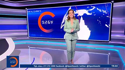 Κεντρικό δελτίο ειδήσεων 07/05/26