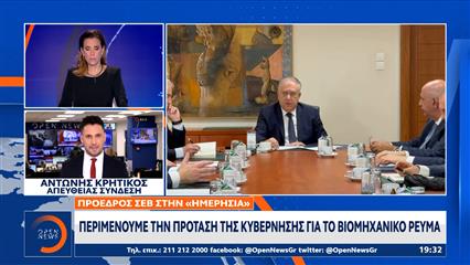 Πρόεδρος ΣΕΒ: «Περιμένουμε την πρόταση της κυβέρνησης για το βιομηχανικό ρεύμα»