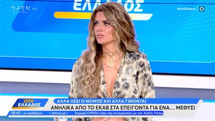 Ανήλικα από το ΕΚΑΒ για επείγοντα για ένα μεθύσι