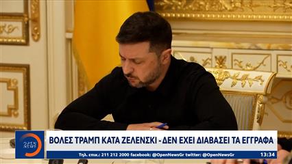 Ντόναλντ Τραμπ Τζούνιορ: Η Ουκρανία στέλνει στον πόλεμο τους φτωχούς