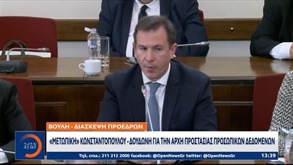 Άγριος καβγάς Δουδωνή-Κωνσταντοπούλου στη Βουλή