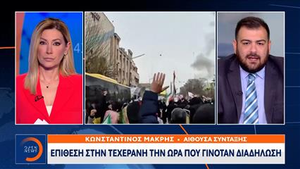 Τεχεράνη: Επίθεση την ώρα που γινόταν διαδήλωση