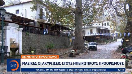 Τα αγροτικά μπλόκα έφεραν ακυρώσεις και λίγους επισκέπτες
