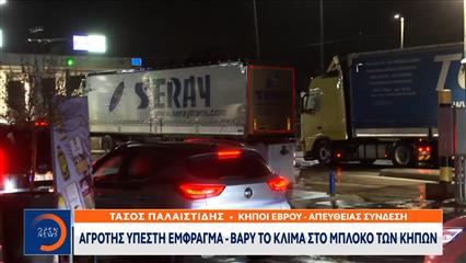 Κήποι Έβρου: 44χρονος αγρότης υπέστη έμφραγμα