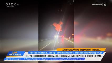 Σε ύφεση φωτιά στη Θάσο και το Κιλκίς