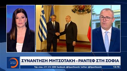 Συνάντηση Μητσοτάκη - Ράντεφ στη Σόφια