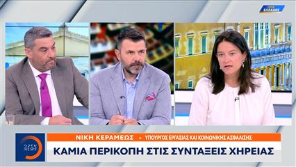 Νίκη Κεραμέως: Kαμία περικοπή στις συντάξεις χηρείας