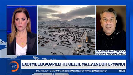 Γερμανία: Στο πλευρό της Δανίας όλοι οι Ευρωπαίοι