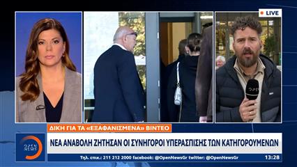 Σε κλίμα έντασης η πρώτη δίκη για τα Τέμπη στη Λάρισα