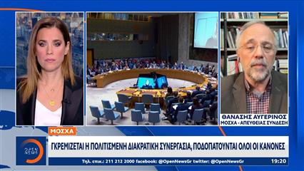 Μόσχα: Το καμπανάκι που χτύπησε για τη Λατινική Αμερική, χτυπά για όλες τις χώρες του κόσμου