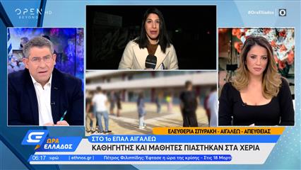 Καθηγητής και μαθητές πιάστηκαν στα χέρια στο 1ο ΕΠΑΛ Αιγάλεω