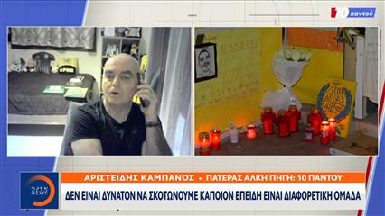 Νεκρός 20χρονος σε συμπλοκή χουλιγκανς-8 συλλήψεις