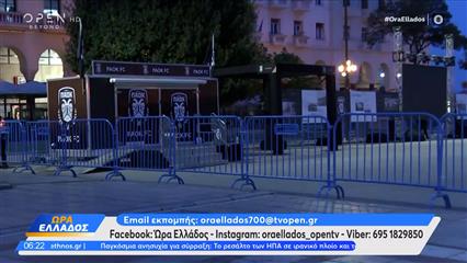 Η πλατεία Αριστοτέλους, η Τούμπα και η Θεσσαλονίκη ετοιμάζονται για τα 100 χρόνια ΠΑΟΚ