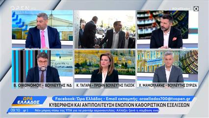 Πολιτική αντιπαράθεση Ταγαρά, Μαμουλάκη, Οικονόμου για τον ΣΥΡΙΖΑ