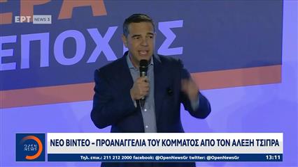 Αλέξης Τσίπρας: «Τον Μάρτη ήταν νωρίς» – Ανάρτηση «teaser» για το νέο κόμμα