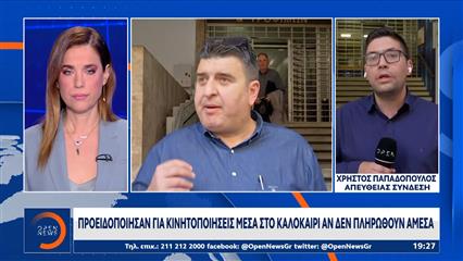 Αγρότες: Έθεσαν τo ζήτημα των πληρωμών στον υπουργό