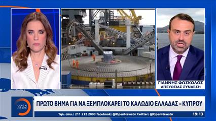 Πρώτο βήμα για να ξεμπλοκάρει το καλώδιο Ελλάδας-Κύπρου