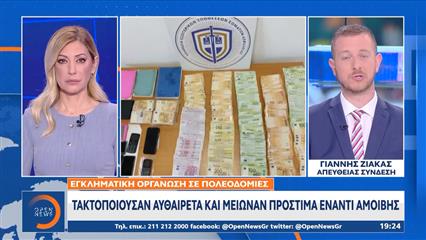 Εγκληματική οργάνωση σε πολεοδομίες - 6 συλλήψεις