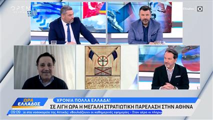 Οι ελληνοτουρκικές σχέσεις από την επανάσταση μέχρι σήμερα