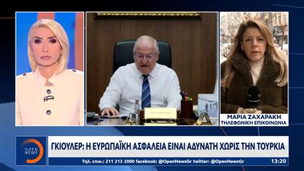 Η Τουρκία δεν θα αποδεχθεί μονομερείς κινήσεις στο Αιγαίο