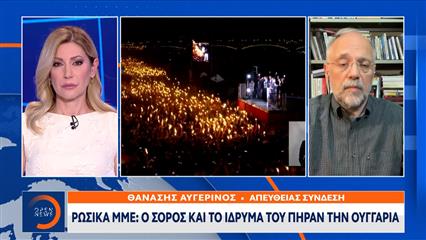 Ρωσικά ΜΜΕ: Ο Σόρος και το ίδρυμά του πήραν την Ουγγαρία