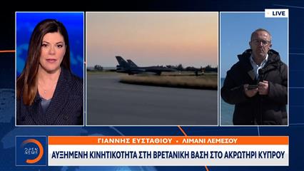 Συναγερμός στην Κύπρο για ύποπτο αντικείμενο - Σηκώθηκαν τα ελληνικά F16