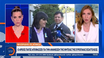 Φλωρίδης σε Κοβέσι: «Ο Άρειος Πάγος αποφασίζει για την ανανέωση της θητείας της Ευρωπαίας εισαγγελέως»