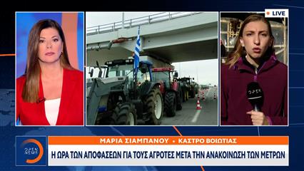 Μπλόκο Κάστρου: Αρνητικές αντιδράσεις, τα 80 εκ. δεν φτάνουν για το χαμένο εισόδημα των αγροτών