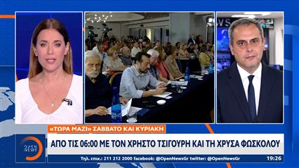 Πολάκης, Παππάς, Δούρου: διεκδικήσεις και εσωκομματικές ισορροπίες στον ΣΥΡΙΖΑ