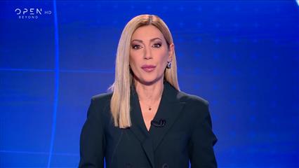 Κεντρικό δελτίο ειδήσεων 16/11/25