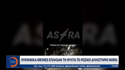 Μόσχα: Eξαπολύει νέο κύμα σφοδρών επίθέσεων σε όλη την Ουκρανική επικράτεια