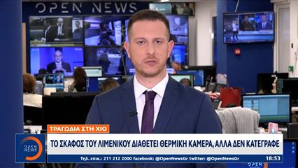 Αδίστακτοι οι διακινητές - Στέλνουν στο θανάτο τους μετανάστες