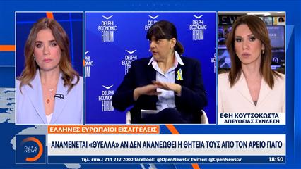 Έλληνες Ευρωπαίοι εισαγγελείς: Αναμένεται «θύελλα» αν δεν ανανεωθεί η θητεία τους από τον Άρειο Πάγο