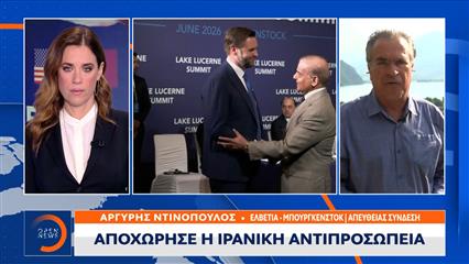 ΗΠΑ - Ιράν «βλέπουν» πρόοδο στον 1ο γύρο των συνομιλιών