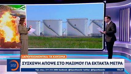 Σύσκεψη απόψε στο Μαξίμου για έκτακτα μέτρα για την ακρίβεια που φέρνει ο πόλεμος