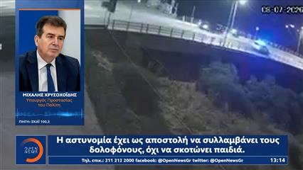 Αναβάθμιση της κατηγορίας για τους δύο αστυνομικούς που σκότωσαν στο Άργος τον 20χρονο