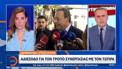 Υπό διάλυση ο ΣΥΡΙΖΑ: Κατά μόνας θα αποφασίσουν τα στελέχη για το κόμμα Τσίπρα