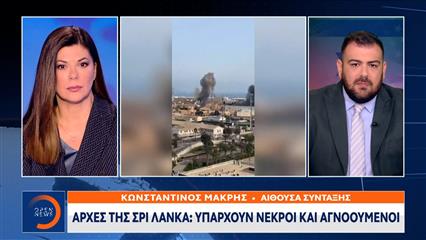 Θρίλερ με Ιρανικό πλοίο στα ανοιχτά της Σρι Λάνκα