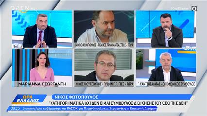 Νίκος Φωτόπουλος: «Κατηγορηματικά όχι δεν είμαι σύμβουλος διοίκησης του ceo της ΔΕΗ»