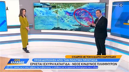 Καιρός 29/01/2026: Έρχεται ισχυρή καταιγίδα, νέος κίνδυνος πλημμύρων