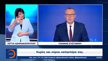 Δελτίο στη νοηματική 04/05/26