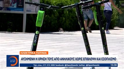 Ηλεκτρικά πατίνια: Αυξημένη η χρήση τους από ανηλίκους χωρίς επίβλεψη και εξοπλισμό