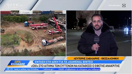 Ένταση στη δίκη για τα χαμένα βίντεο των Τεμπών