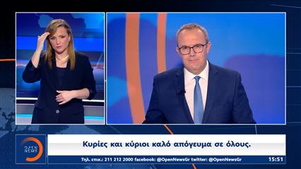 Δελτίο στη νοηματική 18/04/26