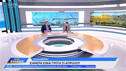 Ώρα Ελλάδος 21/04/26